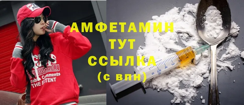 Amphetamine Розовый  Димитровград 