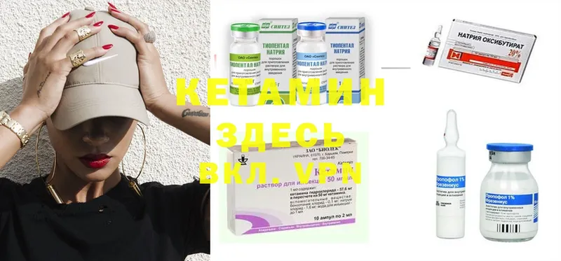 Кетамин ketamine  kraken как войти  Димитровград 