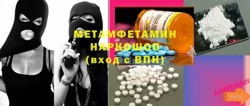 Метамфетамин Methamphetamine  Димитровград 